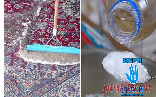 КОПЕЕЧНЕЕ СРЕДСТВО ВЫТАЛКИВАЕТ ГРЯЗЬ ИЗ КОВРА! СМЕШАЙ 2 ИНГРЕДИЕНТА — И ОН БУДТО ВЧЕРА ИЗ МАГАЗИНА.