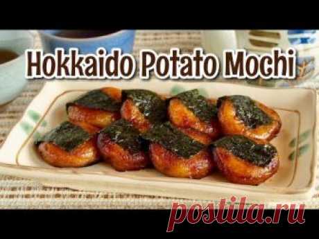 Hokkaido Potato Mochi - КАРТОФЕНИ КЮФТЕНЦА В СОС