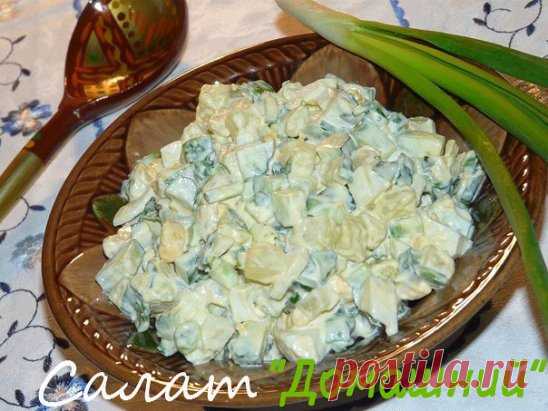 Салат 