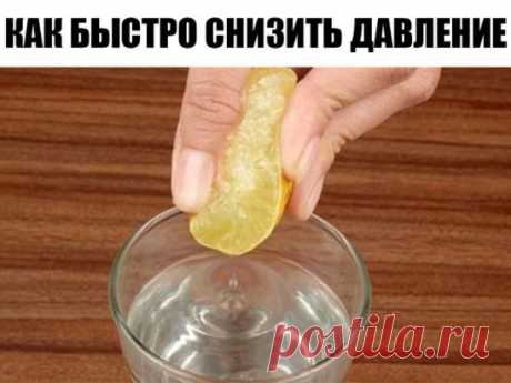 Как быстро снизить кровяное давление без использования каких-либо лекарств!Супер средства!
Высокое кровяное давление также известное как гипертония — общая проблема со здоровьем, влияющая на большое количество людей. Лица, у которых гипертония обычно имеют показатель 140/90 мм рт.ст.Если не лечить, гипертония может быть серьезным заболеванием, которое может привести к катастрофическим состояниям, включая диабет, сердечно-сосудистые заболевания, когнитивные состояния, аневризмы и даже почечные н