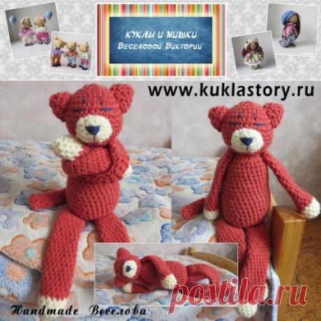 Вязаная крючком игрушка