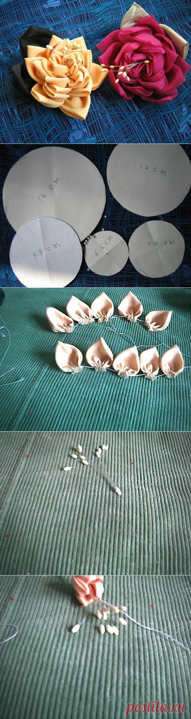Цветы из ткани