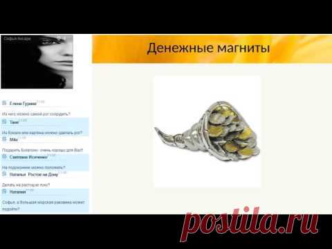 Рог изобилия. Мощный денежный магнит | Сайт видео - аудио сюжетов о развитии личности