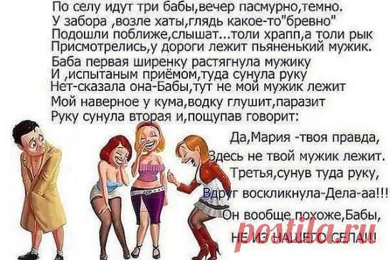 женщины