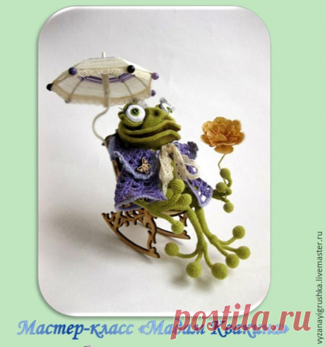Купить Мастер-класс Мадам Квакина в интернет магазине на Ярмарке Мастеров Купить или заказать Мастер-класс Мадам Квакина в интернет магазине на Ярмарке Мастеров. С доставкой по России и СНГ. Материалы: крючок, наполнитель синтепон, хлопок с&hellip;. Размер: 22см готовая игрушка, 28страниц в формате&hellip;