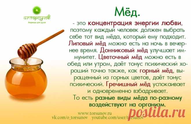 Мед
