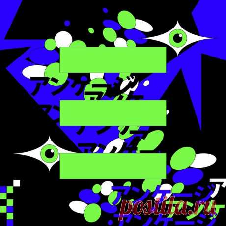 Download In The Jungle - Ackermann - Electrobuzz