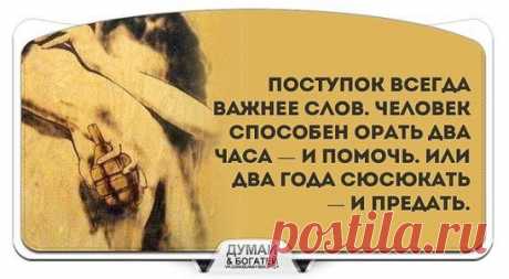 Чужая женщина останется чужою...
Важней свою не потерять, а удержать...
Когда вас любят чистой, искренней душою,
Наверное глупо за чужими в след бежать...