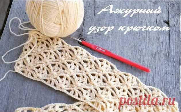 Ажурный узор крючком ракушки. Видео урок - svjazat.ru Видео-как вязать очень красивый узор крючком. Приближается лето, и она идеально подходит для вязания легких кофточек и топов.         Ажурный узор крючком ракушки. Видео урок:     Читайте также:  Мотивы спирали крючком