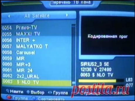 Как открыть закрытый канал на спутнике | Видео на Запорожском портале