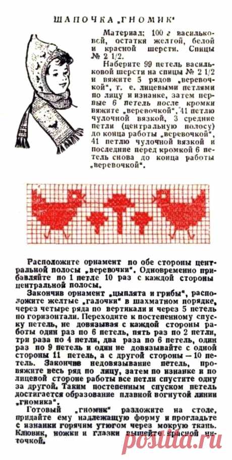 Шапочка &quot;Гномик&quot;