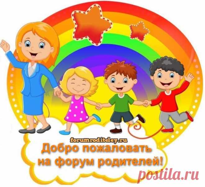 Уважаемые гости, сегодня, 27 сентября 2011 года, мы открылись! Приглашаем всех к нам!

Идет набор модераторов и администраторов! Напишите сюда, даже если у вас нет опыта, мы что то придумаем!

Мы надеемся, что наш проект не будет воровать ваше время и принесет вам массу полезных знаний, увлекательных общений и узнать больше интересного обо всем, что происходит в нашем мире!

Добро пожаловать к нам! Мы открылись для всех! :: социальная сеть мам и пап, форум родителей