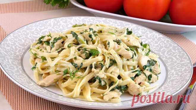 Намного вкуснее обычных макарон! Паста лингвини с курицей и шпинатом в сливочном соусе! Макароны любят в каждой семье, но, как правило, их подают в качестве обычного гарнира, а я хочу предложить рецепт полноценного самостоятельного блюда, которо...