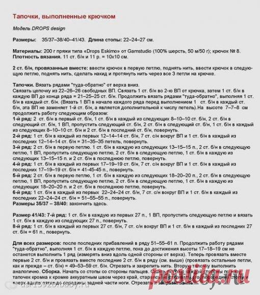 Сапожки крючком » Ниткой - вязаные вещи для вашего дома, вязание крючком, вязание спицами, схемы вязания