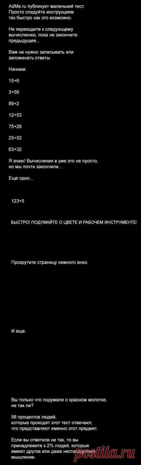 Самый короткий математический тест