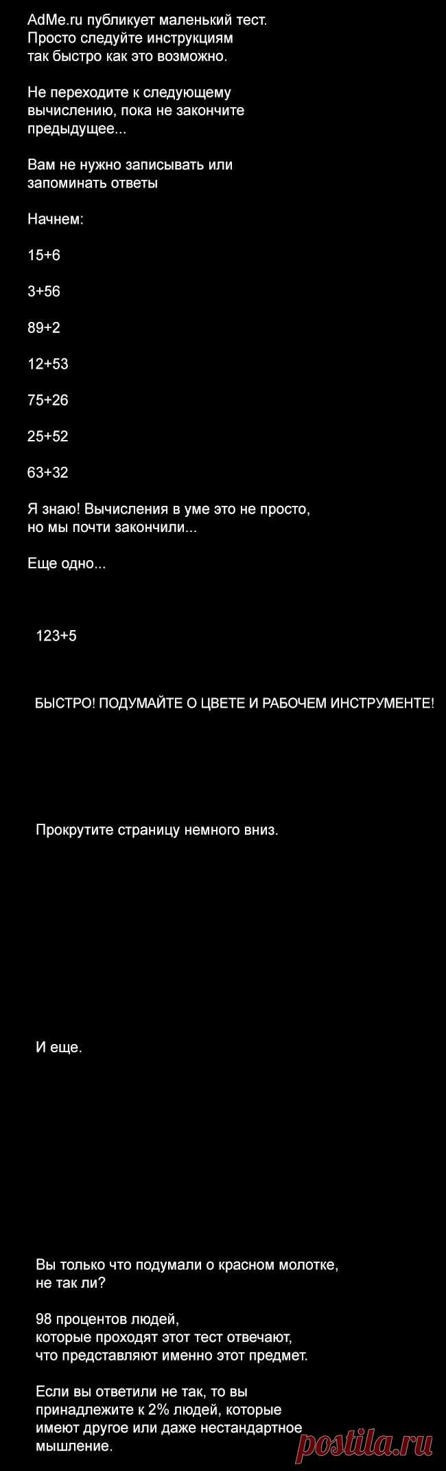 Самый короткий математический тест