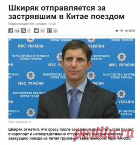 Шелковый путь оказался тернист, или поезд в один конец
