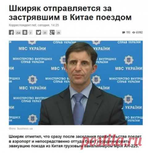 Шелковый путь оказался тернист, или поезд в один конец