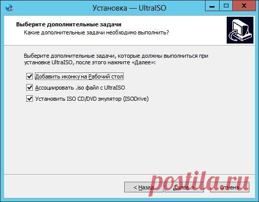 Блог школьного сисадмина - Создание загрузочной флешки, используя UltraISO