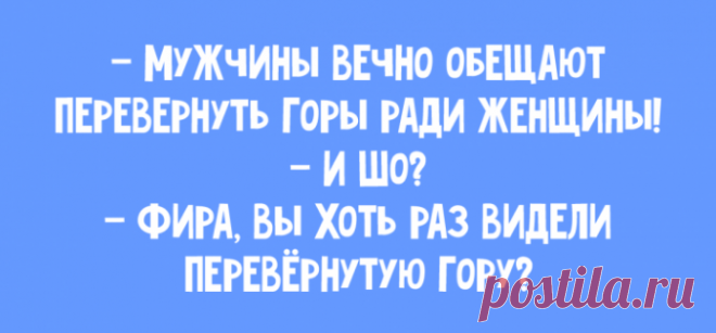 Одесские анекдоты, шоб я видела тебя на одной ноге, а ты меня одним глазом! У Абрама пропала жена, он обратился в полицию. Полицейский: — Дайте описание жены. — С одним условием: когда моя Сара найдётся, вы ей это описание не покажете.

— Здравствуйте, я налоговый инспектор, …