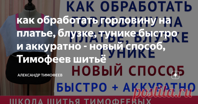 как обработать горловину на платье, блузке, тунике быстро и аккуратно - новый способ, Тимофеев шитьё Просматривайте этот и другие пины на доске Шитье пользователя Елена.
Теги
Как обработать горловину спицами - Вязание - Страна Мам
Просматривайте этот и другие пины на доске Вязание пользователя Ольга.
Теги
Людям еще нравятся такие идеи
Купить или заказать Платье 'Перекрест' в интернет-магазине на Ярмарке Мастеров.
Платье свободного кроя из трикотажа типа джерси.
По бокам карманы.
Эффект создают…