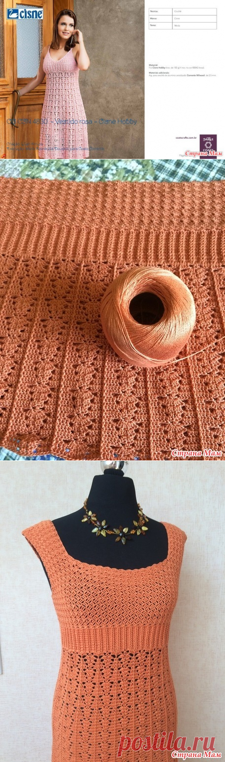 Летний сарафан "Физалис" - Вязание - Страна Мам