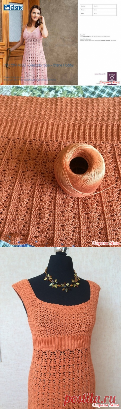 Летний сарафан &quot;Физалис&quot; - Вязание - Страна Мам