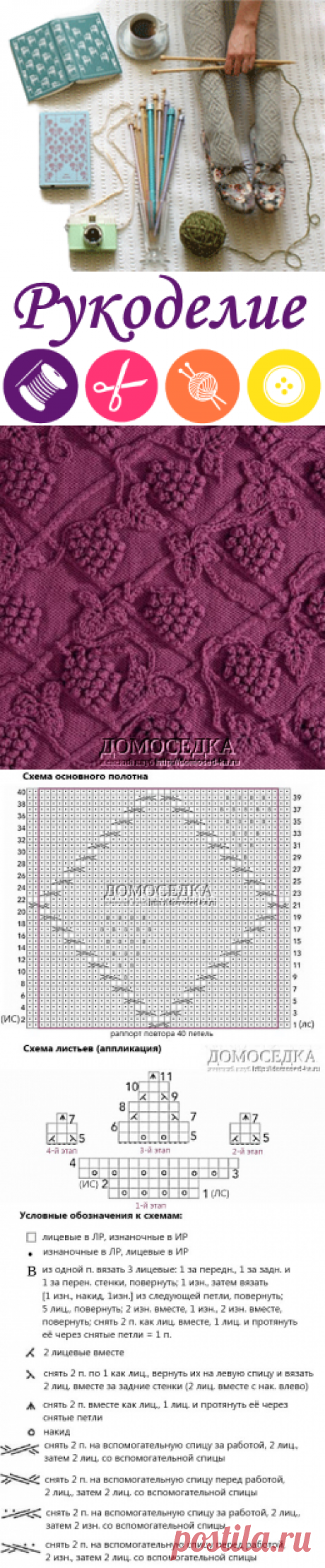Узор спицами очень красивый | ДОМОСЕДКА