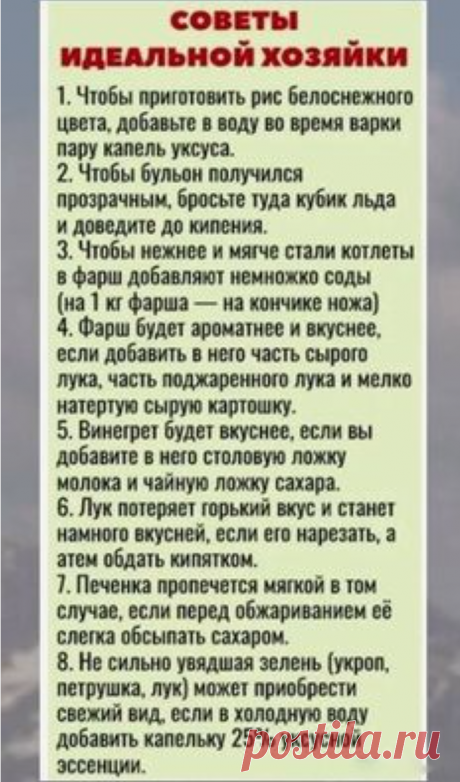Советы