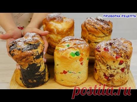 Кулич КРАФФИН Теперь Вообще Не Нужно Месить! +5 СУПЕР НАЧИНОК! Самый Воздушный, Долго не Черствеет!