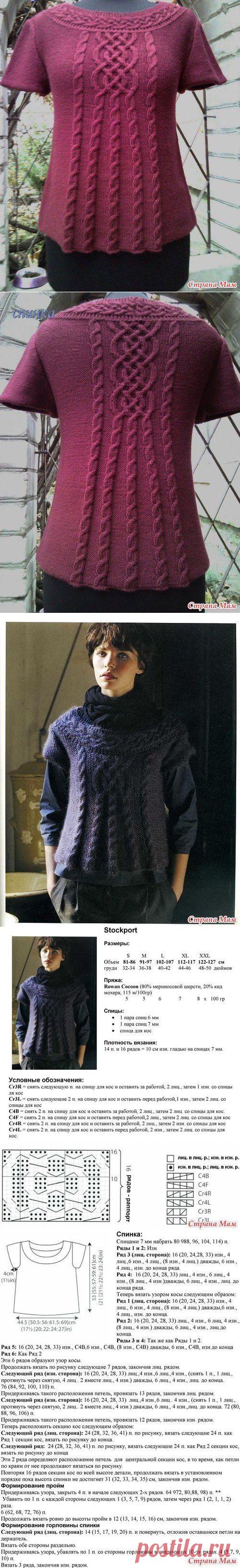 Модный пуловер. Вязание на спицах