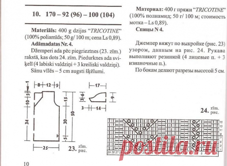 Очаровательная кофточка на лето! Очень просто и красиво!