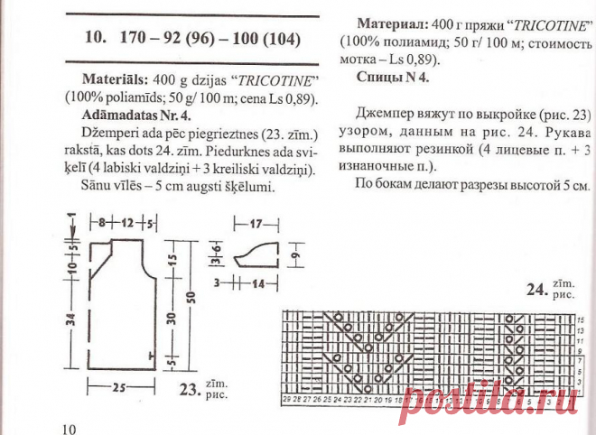 Очаровательная кофточка на лето! Очень просто и красиво!