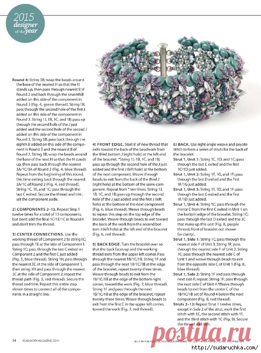 "Beadwork № 2-3\2015".Журнал по рукоделию