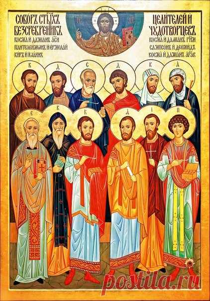 Молитва святым врачам

О велиции Христовы угодницы и чудотворцы Пантелеймоне, Косма и Дамиане, Кире и Иоанне, Ермолае, Диомиде, Фотие и Аникито! Услышите нас, молящихся вам (имена). Вы весте наша скорби и недуги, слышите воздыхания множества к вам притекающих. Сего ради к вам, яко скорым помощником и теплым молитвенником нашим зовем: не оставляйте нас вашим у Бога ходатайством.
Показать полностью…