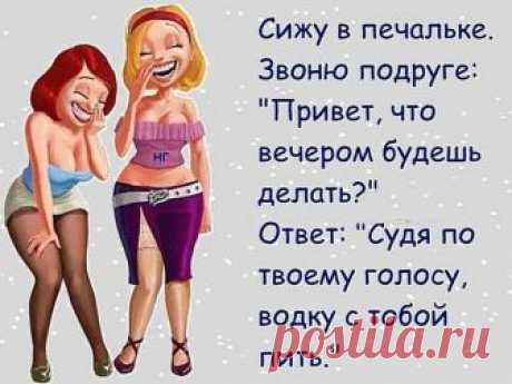 Прикольные картинки про девушек!