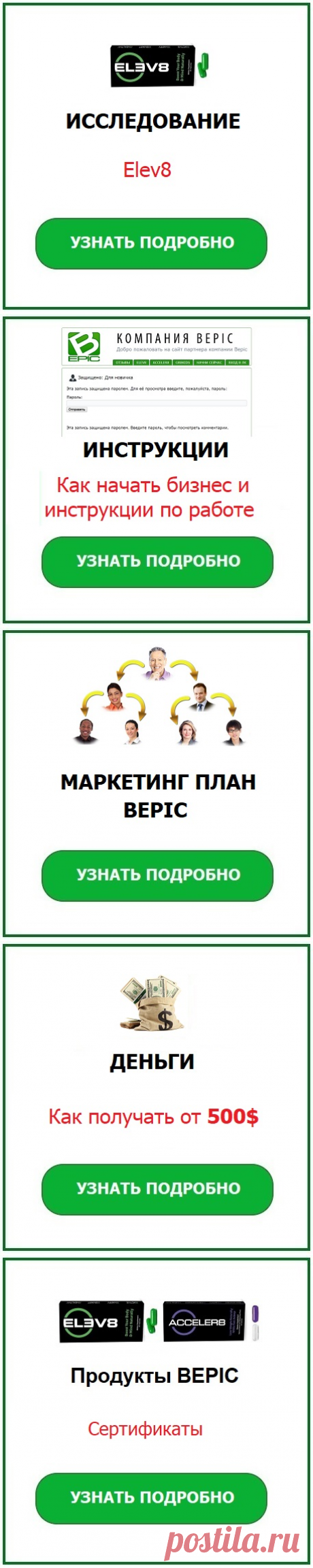 ОБУЧЕНИЕ | Компания Bepic
