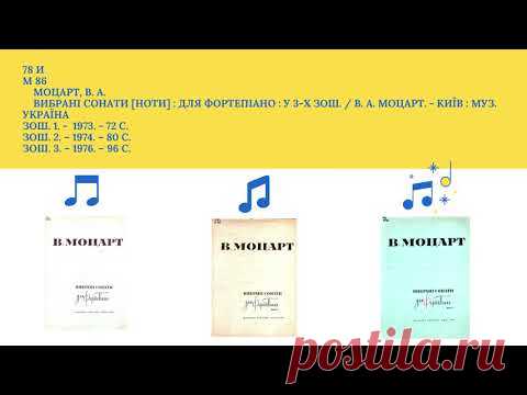 «Він був геній!» (до 265-річчя Вольфганга Амадея Моцарта)