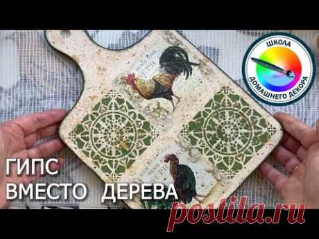 Тестируем заготовки из гипса