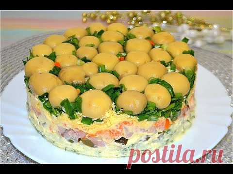Потрясающе Вкусный и Красивый Салат 