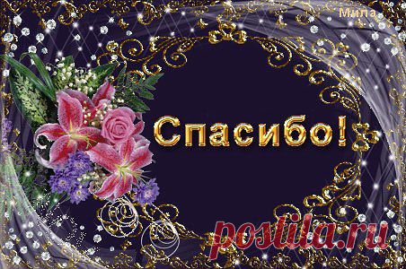 Спасибо!   http://www.playcast.ru/uploads/2015/04/12/13139751.swf