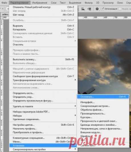 Как сделать Фотошоп быстрее и удобнее