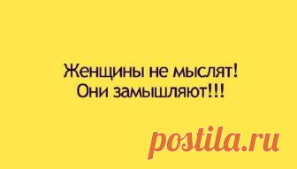 15 лучших женских перлов в открытках Эти фразы поймет любая женщина, потому что рано или поздно все проходят через такие ситуации, где по-другому и не скажешь. И, конечно, в каждой шутке есть доля шутки, и, хотя многие из этих открыток з...
