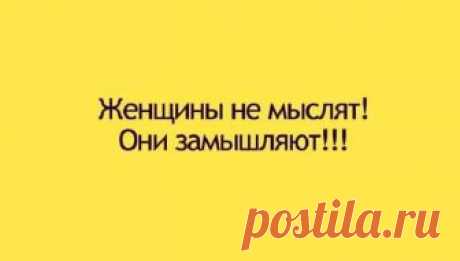 15 лучших женских перлов в открытках Эти фразы поймет любая женщина, потому что рано или поздно все проходят через такие ситуации, где по-другому и не скажешь. И, конечно, в каждой шутке есть доля шутки, и, хотя многие из этих открыток з...