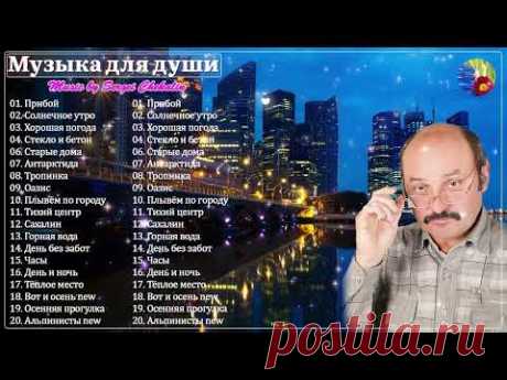 Музыкальный шедевр мира Сергей Чекалин! До слез красивая мелодия...Музыка для души