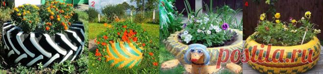 Клумбы из покрышек/шин своими руками: оформление и изготовление