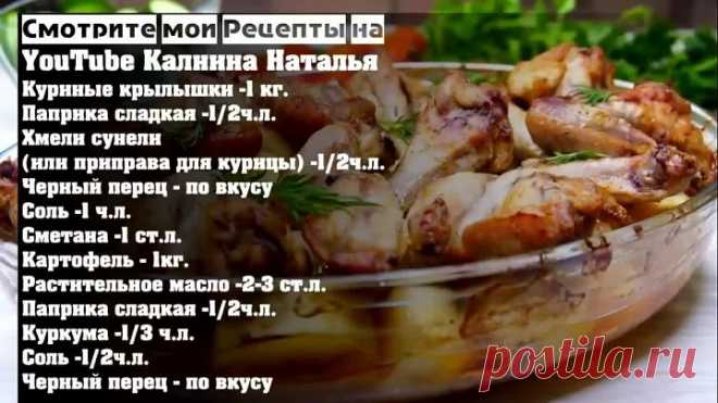Потрясающий Обед в духовке Для Всей семьи.  Все смешали и готово!