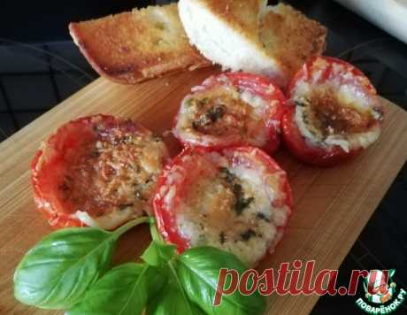 Помидоры, запечённые с сыром – кулинарный рецепт