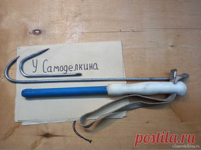 Багорик для зимней рыбалки-легко! При вываживании хищника, особенно крупного, без багорика не обойтись. Практически у каждого серьезного рыболова в арсенале рыболовных принадлежностей всегда имеется крюк с остро наточенным отогнутым в противоположную сторону от цевья жалом. Для изготовления такого багорика своими руками нам
