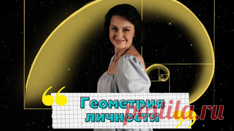 Тест: о каких чертах характера может поведать ваша фигура
О характере человека может рассказать многое: не только как он говорит, двигается или одевается, но также как он выглядит — вернее, как выглядит его фигура. Это очень интересный визуальный тест, помогающий лучше узнать себя через собственное телосложение. Условно человеческую фигуру можно сравнить с геометрической: круг, треугольник, прямоугольник и тп. Подойдите к зеркалу и присмотритесь к […]
Читай дальше на сайте. Жми подробнее ➡